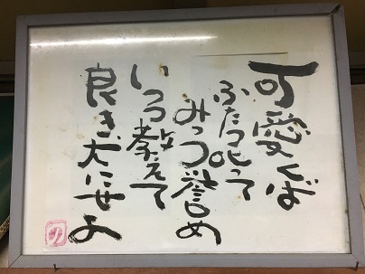 古い額の写真